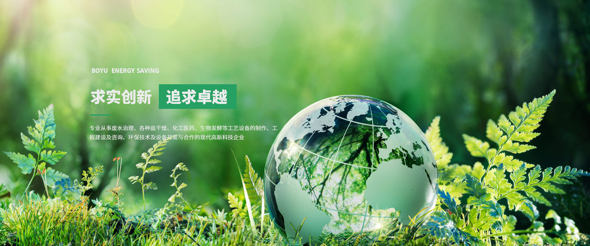 低溫蒸發(fā)濃縮、三效蒸發(fā)系統(tǒng)、氯化鈉干燥系統(tǒng)、流化床干燥機(jī)、高鹽廢水濃縮、廢水零排放、結(jié)晶器廠(chǎng)家、MVR蒸發(fā)器